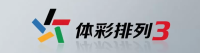 体彩排列3 - 官方在线平台